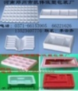 河南郑州塑料罩包装，河南塑料包装