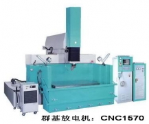 台湾群基CNC1570放电机