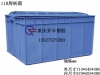 重庆大胶箱-重庆水箱-重庆塑料市场价格