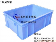 重庆零件箱零件盒-重庆模具厂