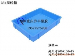 重庆塑料小方盒-塑料零件箱