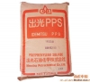 PPS塑胶原料BR-42B.R-4-230.R-4-200BL.R-4-02.R-4、BR-4-230BL、BR-4-230NA