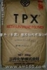 塑胶原料TPX RT18日本三井