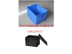 上海配件塑胶箱 上海塑料周转箱 上海折叠式周转箱