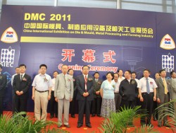 DMC2011中国国际模具技术和设备展览会