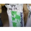 TPV美国山都坪101-73热塑弹性体塑料
