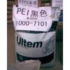 PEI美国GE2300塑胶原料