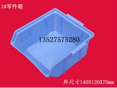 供应四川各区县塑料组合式零件箱/背挂式零件盒