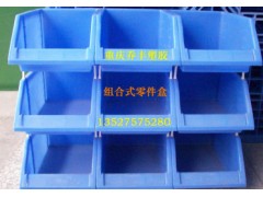 供应贵州塑料零件箱/贵州塑料箱生产地/塑料箱价格