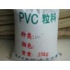 PVC香港利泽塑胶原料F-40A