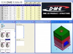 专业承接DME标准模具设计