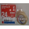 nichiban LP-24米其邦胶带LP-18