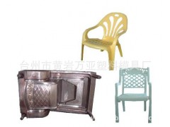 供应塑料椅，折叠椅，靠背椅，沙滩椅模具