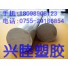 ┇北京CPVC板棒┇★┇上海CPVC板棒┇★┇兴睦塑胶┇