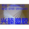 ┇北京PETP板棒┇★┇上海PETP板棒┇★┇兴睦塑胶┇