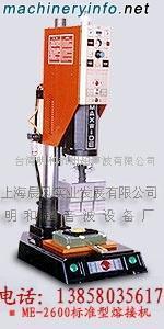 超声波塑料焊接机