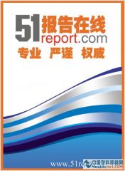 2012-2016年中国工作台产业市场专题调研及投资方向分析报告