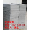 供应/进口灰色PVC板