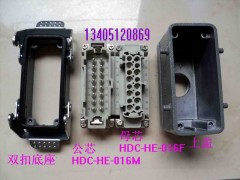 HDC-HE-016-M/F，重载连接器，16A/500V