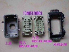 HDC-HE-010-M/F，重载连接器，16A/500V