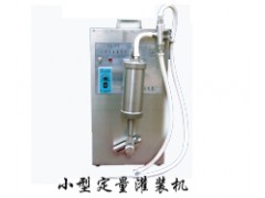 灌装机-小型定量灌装机-液体医药定量灌装机