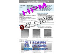HPM75无磁钢，HPM75材料【今日特价】