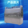 GT-ZY-263紫外线老化试验箱/紫外线耐气候试验箱