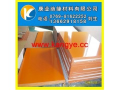 橘红色电木板，台湾合资电木板-电木板规格