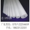 铁氟龙棒-大小直径PTFE棒-四氟塑料供应商，