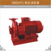 消防水泵XBD电动消防水泵