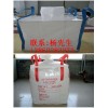 北京吨袋 天津子母吨袋 北京塑料吨袋