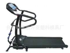 跑步机模具 专业供应上海跑步机塑料模具开发设计
