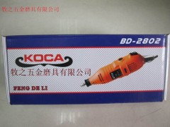 供应KOCA BD-2802电动打磨机