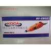 供应KOCA BD-2802电动打磨机