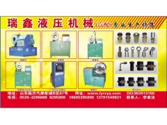 瑞鑫机械模具压管机,胶管接头扣压机全国销售