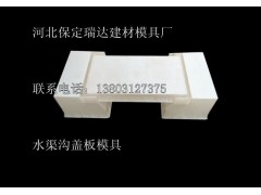 自产直销水泥盖板模具质地标准，抗老化