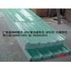 PVC塑料瓦 波纹瓦 塑钢瓦 玻璃钢瓦  树脂瓦
