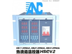 热流道系统温控器，热流道控制器