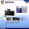 供应钻孔动力头PR3P-6034,铝6.5mm/铁3.2mm