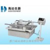 厦门漳州海达纸箱运输振动试验台厂家惠价直销 HD-521