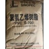 PVC/聚氯乙稀