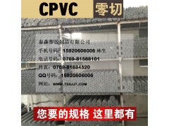 耐热性 灰色CPVC棒板 CPVC板 CPVC棒材 CPVC
