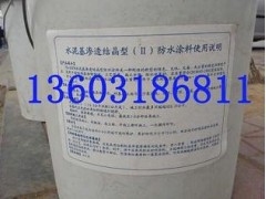 齐齐哈尔水泥基渗透结晶型防水涂料生产商