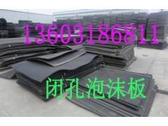 黑龙江L600聚乙烯闭孔泡沫板供应商