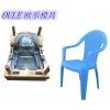 低价出售塑料扶手椅子模具  黄岩欧乐模具制造