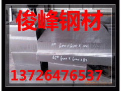 俊峰钢材(╯﹏╰)S50C对应の55#钢板~中碳合结钢