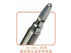 MT302X系列菱形探头温度传感器