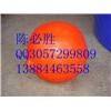 友特容器供应养殖界区标志浮球 宠物玩具浮球 环保浮球