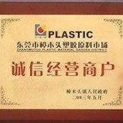 东莞市德力源塑胶原料有限公司