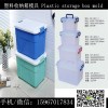 塑料收纳箱模具【台州黄岩收纳箱模具厂专营各种塑料箱模具】